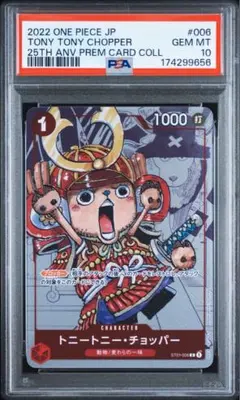 PSA10 ルフィ001 ワンピースカード25周年 プレミアムカード