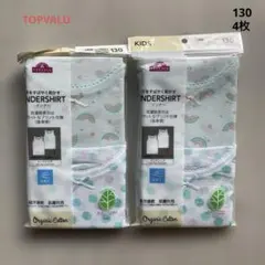 【新品4枚】オーガニックコットン ガールズインナー タンクトップ 130 女の子