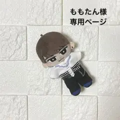 ももたん様　専用ページ