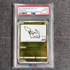 ス*認様 PSA10 ピカチュウ 長場雄 プロモ ポケモンカード 208/s-p