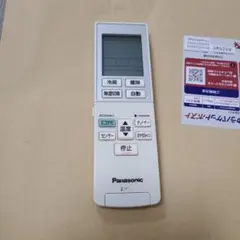 Panasonic エアコン用リモコン A75C4437のサムネイル