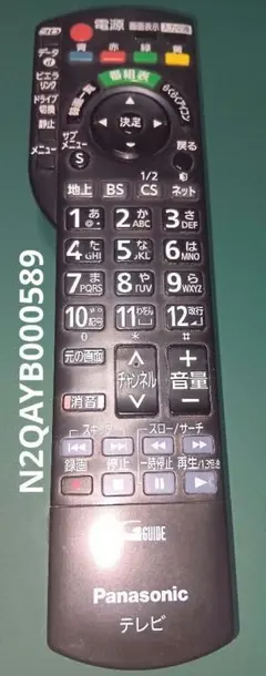 パナソニックテレビ用リモコン本体　N2QAYB000589