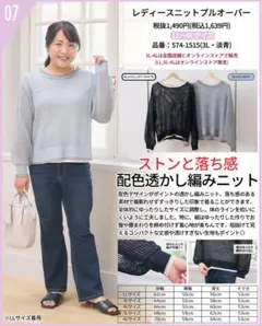 しまむら ぽっちゃりアラサーHinaニットプルオーバーsizeLLブラックのサムネイル