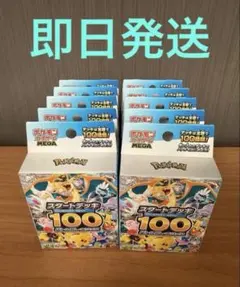 ポケモンカード スタートデッキ100 バトルコレクション 未開封 10個セット