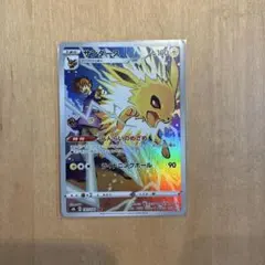 め*る様 サンダース CHR S8b VMAXクライマックス 193/184 - メルカリ