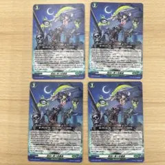 VG 冥刻に舞う夜薔薇 ホロ 4枚セット プロモ - メルカリ