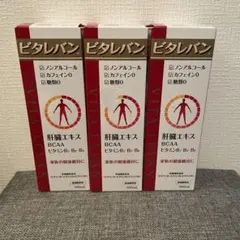 2026年最新】ビタレバンの人気アイテム - メルカリ