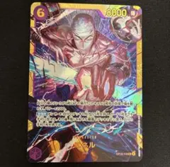 ワンピース　神の島の冒険　エネル　SECシークレット