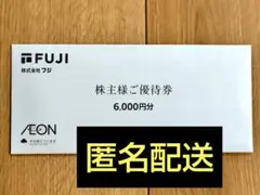 2026年最新】イオン株主優待の人気アイテム - メルカリ
