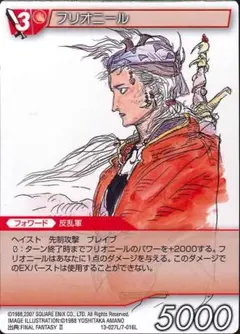 fftcg プレミアム フリオニール - メルカリ