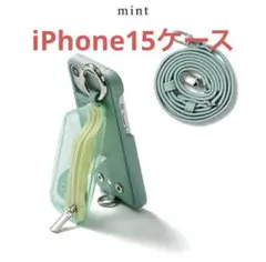 【新品】iPhone15ajew cadenas ziphonecaseMint