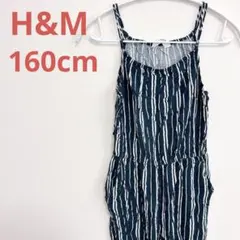 H&M キッズ ストライプ オールインワン サロペット 【160】 女の子 夏