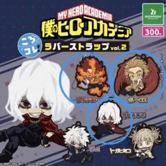 僕のヒーローアカデミア ガチャガチャ ラバーストラップ