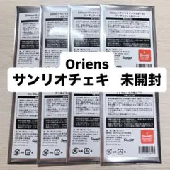 にじさんじ Oriens ×サンリオキャラクター チェキ 未開封 8点