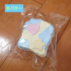 スクイーズ　氷バター　トースト　タバスクイーズ　捏捏