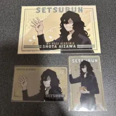 ヒロアカ 豆まき クリアシート ポストカード 相澤