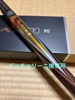 ダイワ 銀影競技 T 90K 220g - メルカリ