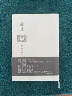脳の働きが若返るための絵本 足立幸子 - メルカリ