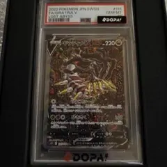 2026年最新】ギラティナv sa psa9の人気アイテム - メルカリ