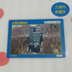 2025年最新】発電所カードの人気アイテム - メルカリ