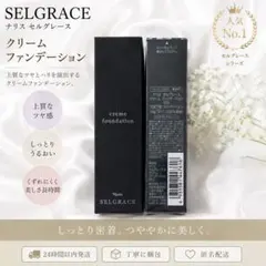 2026年最新】ナリスセルグレースクリームの人気アイテム - メルカリ