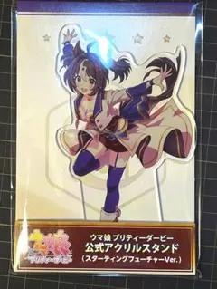 2026年最新】スターティングフューチャー アクリルスタンドの人気