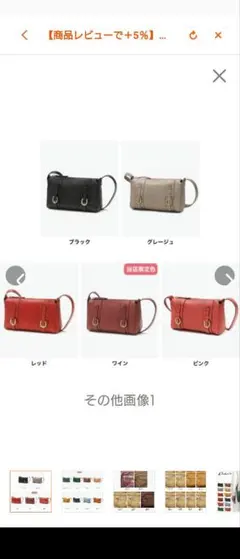 Dakota レザー ショルダーバッグ レッド