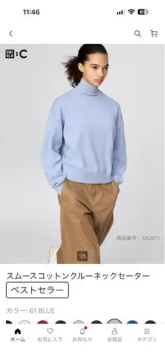 UNIQLO CスムースコットンセーターブルーL