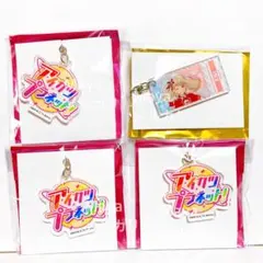 アイカツ　ドリコラ　チケット風キーホルダー　らきセット