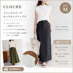 CLOCHE フレンチスリーブ モックネックトップス M ホワイト カットソーのサムネイル