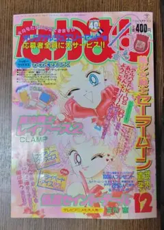 2026年最新】なかよし付録 90年代の人気アイテム - メルカリ