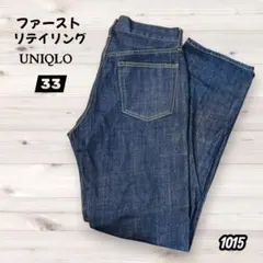 【UNIQLO 】ファーストリテイリング デニムパンツ ストレート 33のサムネイル