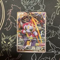 ポケカ フーパ 光輪の超魔神 フーパ 入場者プレゼント PROMO プロモ