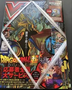 Vジャンプ 2026 2月特大号(付録付き)