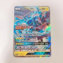 ゼクロムGX：強化拡張パック「迅雷スパーク」BOX購入キャンペーン