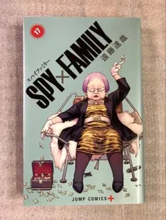 SPY×FAMILY 17巻 スパイファミリー 初版帯付き 新品未読品 - メルカリ