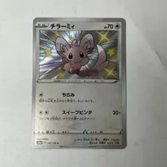 チラーミィ sのサムネイル