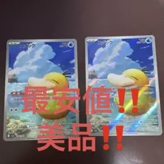 希少品】コダック ○LEGEND 拡張パック頂上大激突