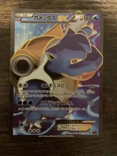 カメックスEX SR XY1 コレクションY 061/060