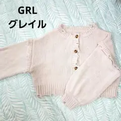 GRL グレイル 長袖 ニット カーディガン ダメージ加工 ベージュ