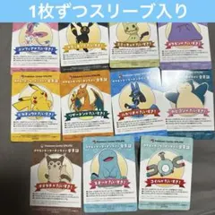 ポケモンセンターオンライン ミニゲーム B賞 会員証風カード コンプ　全11種