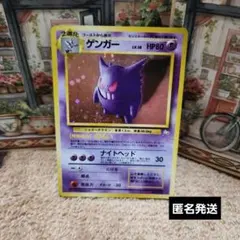 あ*ゅ様 ポケカ ポケモンカード 旧裏面 ゲンガー LV.38 HP80 ホロ