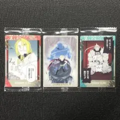 ハガレン ウエハース2 d2