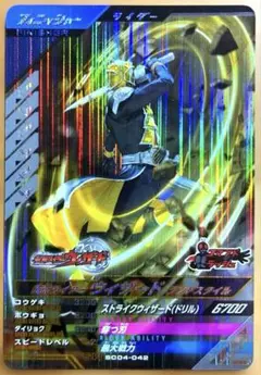 ガンバレジェンズ　仮面ライダーウィザード　ランドスタイル