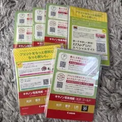 Canon 写真用紙・光沢ゴールド L判 30枚入 6セット 即購入〇