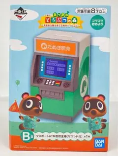 どうぶつの森 つぶきち 貯金箱 タヌポート まめきち 一番くじ あつ森