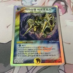 デュエルマスターズ 正化の精霊アース 韓国版 - メルカリ