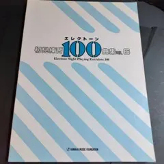 エレクトーン アート