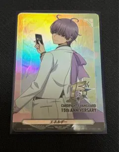 廻間ミチル 15th ANNIVERSARY デラックス2026PR エネルギー エネルギージェネレーター(廻間ミチル)【PR】{D-PR/1211}《その他