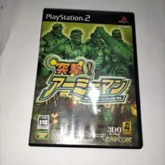 期間限定　突撃! アーミーマン 史上最小の作戦